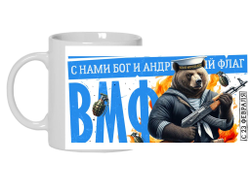 Кружка #23 на 23 февраля