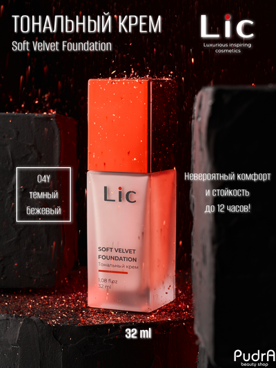 Lic Крем тональный Soft velvet foundation тон 04Y 32 мл