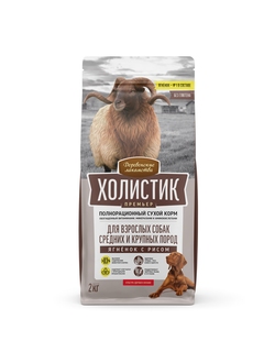 Холистик Премьер для взрослых собак средних и крупных пород, Ягненок с рисом 2 кг
