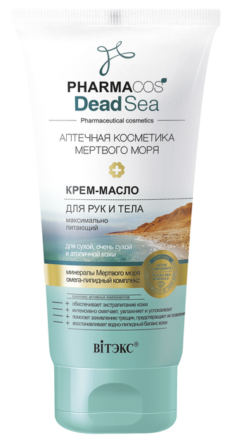 КРЕМ-МАСЛО для рук и тела максимально питающий для сухой, очень сухой и атопичной кожи «PHARMACOS DEAD SEA Аптечная косметика Мертвого моря», 150 мл