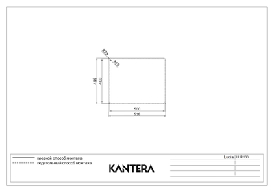 Мойка Kantera Lucia LUR130