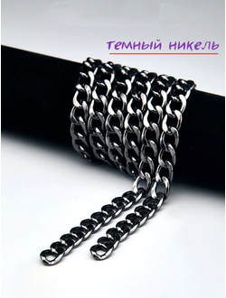Цепь для рукоделия крупное звено легкая