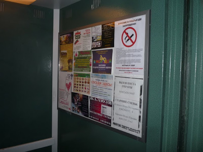 Реклама в Новостройках города Одинцово