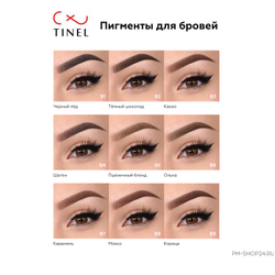 Tinel B7 Карамель. Оригинальное качество. Объем 5 и 10 мл. в магазине pm-shop24.ru