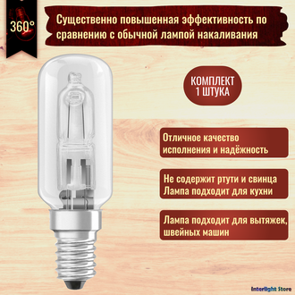 Osram Halolux T Eco 64862T 60w 230v E14