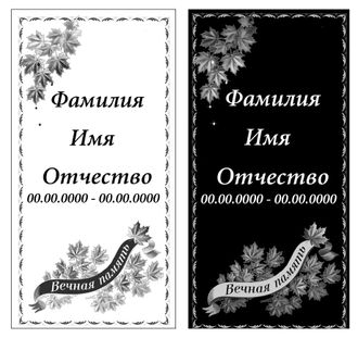 срочное изготовление таблички на крест, заказать табличку на крест