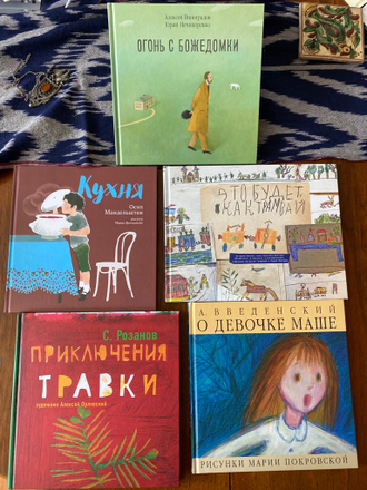 АЛексей Виноградов, Юрий Нечипоренко "Огонь с Божедомки" /Художник Екатерина Голованова