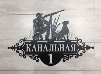 адресная табличка