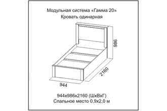 Кровать 0,9м "Гамма-20".SV-Мебель