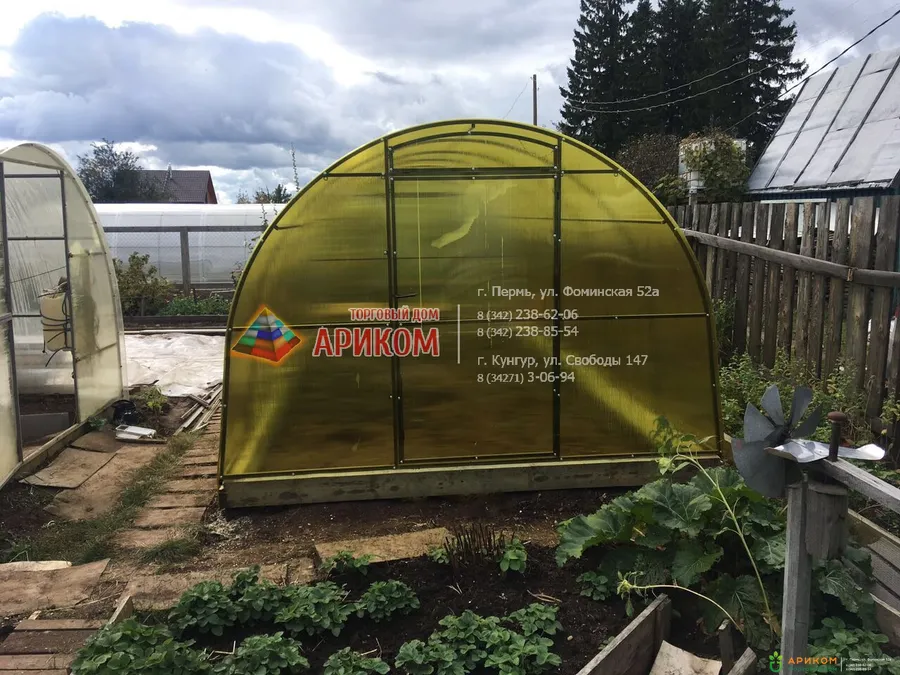 Теплица ариком желтая