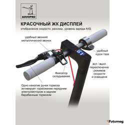 Электросамокат AOVO M365 PRO LUX