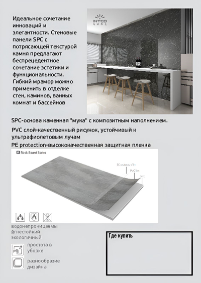 Каменно-композитная панель темно-серый камень