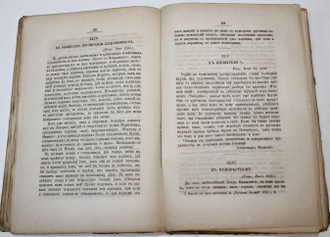 Боткин М. Александр Андреевич Иванов. Его жизнь и переписка 1806-1858 гг. СПб.: Тип. М.М. Стасюлевич, 1880.