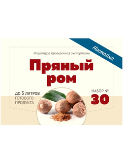 Набор Алхимия вкуса для приготовления настойки "Пряный ром", 50 г
