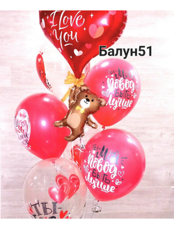 # 510 про любовь