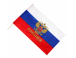 4650070876843	Флаг 14*21 (РОССИЯ С ГЕРБОМ) AR-10149A.
