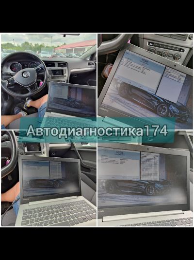 Компьютерная диагностика двигателя и всех систем автомобиля с выездом Челябинск