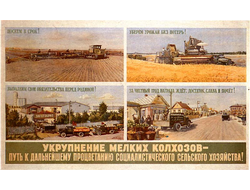 Плакат СССР №27