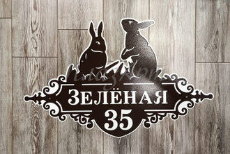 адресная табличка зайцы