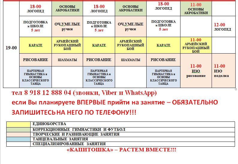 Пмк пермь расписание занятий. Расписание звонков в колледже с 8 30. Пмк расписание занятий пермь колледж. Пмк пермь расписание занятий. Пмк пермь расписание занятий.