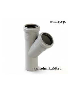 Тройник ПП канализационный Политрон 50х50 45гр. 50х50 90гр. 50х40 110х50