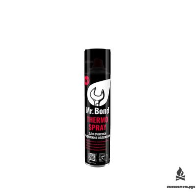 SteelTex THERMO SPRAY