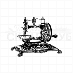 Штамп для скрапбукинга Швейная машинка старинная настольная ручная