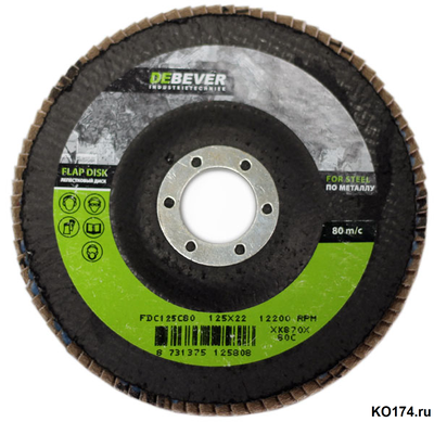 Круг лепестковый торцевой КЛТ 125х22 P60 Al Debever