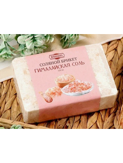 Соляной брикет «Гималайская соль»  1.35 кг