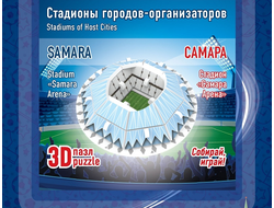 Мини 3D стадион "Самара Арена"