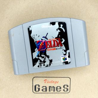 The Legend of Zelda: Ocarina of Time - Картридж для N64 (NTSC - Jap.)