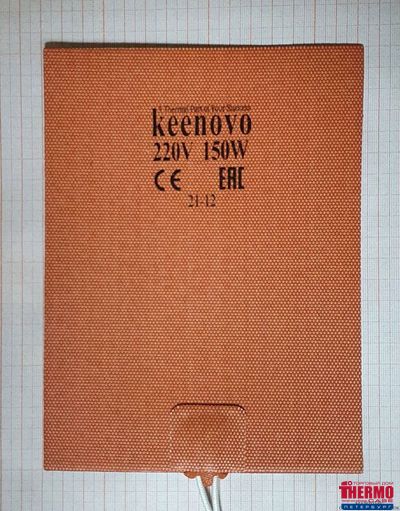 ГИБКАЯ НАГРЕВАЮЩАЯ ПЛАСТИНА 150 ВТ 220 В (150Х200) KEENOVO