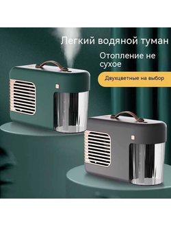 Тепловентилятор с Функцией Увлажнения и Ночника Оптом