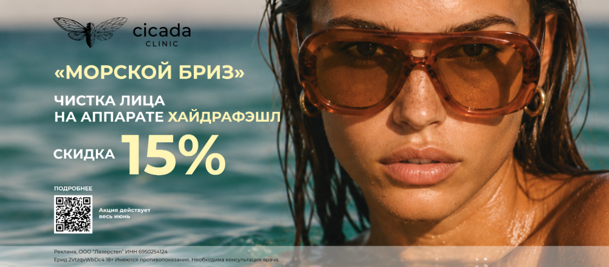  ПРОЦЕДУРЫ НА АППАРАТЕ - ХАЙДРАФЭШИАЛ (HYDRAFACIAL) Акция в Цикада клиник