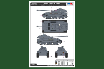 Сборная модель: (Hobby Boss 82445) Германский Танк VK4502 (P) Hintern