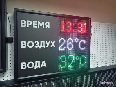 Табло для бассейна, время, температура воды и воздуха 530*690мм (уличное)