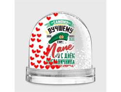 Водяной шар #2 на День пограничника