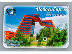 Гибкий сувенирный магнит на холодильник 8х6 см. с фото Технопарка Акодемгородка в Новосибирске
