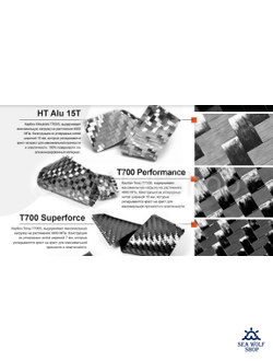 Лопасти C4 Carbon T700 DEEP Spearo PL 30