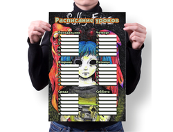 Расписание уроков Sally Face, Салли Фейс №12