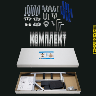 Турник-брусья-пресс (3в1)