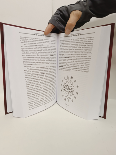 Лгало... и Подлыгало. Ведь и наш Бог не убог, или Кое-что о казачьем Спасе. Том 8.