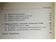 Бондаренко В.А., Максименко А.Н.  Геометрические конструкции и сложность в комбинаторной оптимизации. М.: Изд. ЛКИ. 2008.