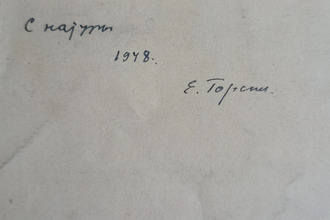 "Натюрморт с кувшином" бумага карандаш Чурнов А. 1948 год