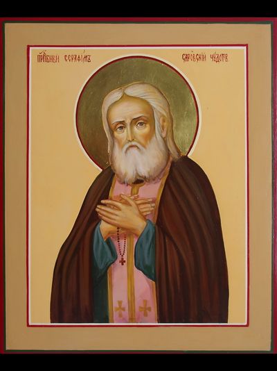 Серафим Саровский, святой преподобный. Рукописная икона.