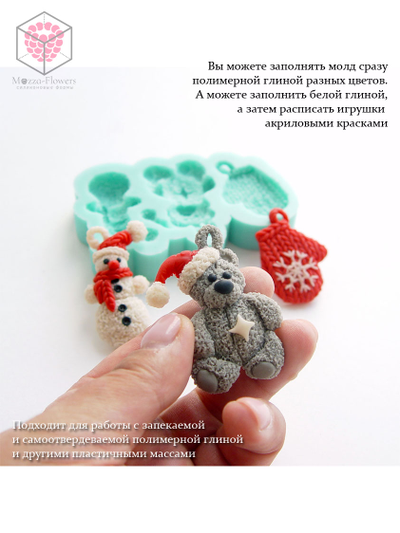 Молд "Новогодний с мишкой"