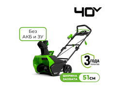 Снегоуборщик Greenworks GD40ST