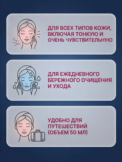 Крем ОЧИЩАЮЩЕЕ МОЛОЧКО для лица, 50 мл.