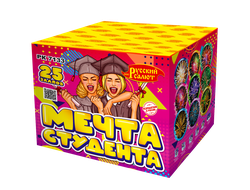 "МЕЧТА СТУДЕНТА" 0.8 Х 25 ЗАЛПОВ