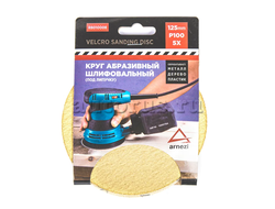 Круг абразивный (шлифовальный) d=125 мм P100 под липучку (5шт) ARNEZI R8010008
